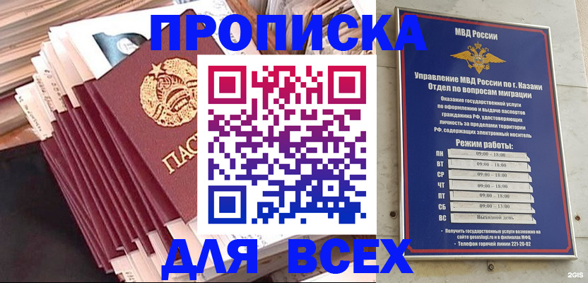 временная регистрация недорого в Медногорске