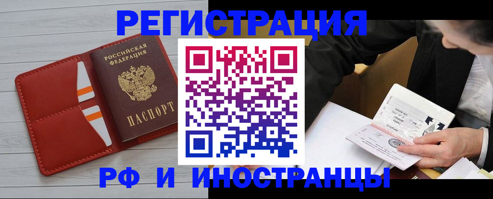временная регистрация для всех в Медногорске